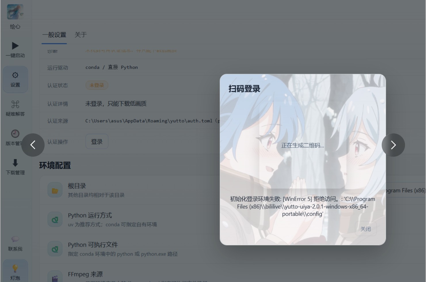 folder-cannot-access